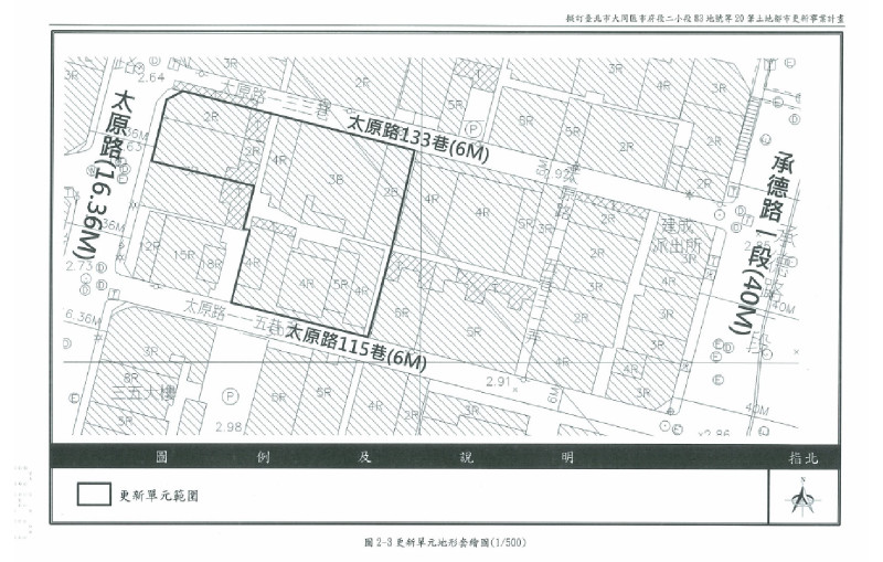擬訂臺北市大同區市府段二小段83地號等20筆土地都市更新事業計畫案代表圖
