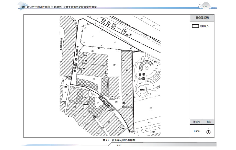 擬訂新北市中和區民富段30地號等15筆土地都市更新事業計畫及權利變換計畫案代表圖