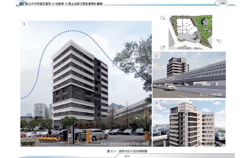 擬訂新北市中和區民富段30地號等15筆土地都市更新事業計畫及權利變換計畫案代表圖