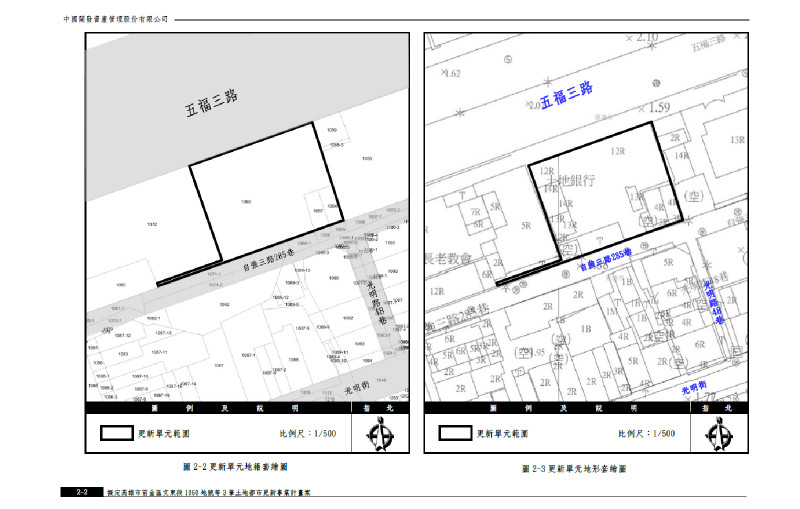 擬定高雄市前金區文東段1060地號等3筆土地都市更新計畫暨權利變換計畫案代表圖