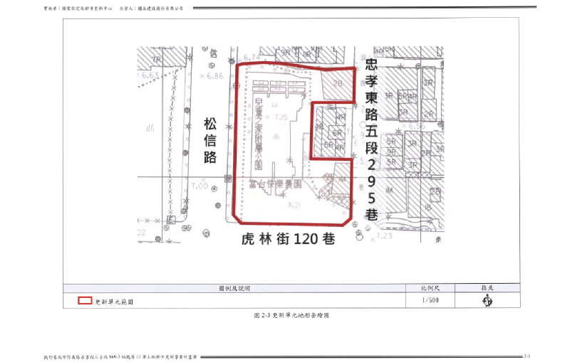 擬訂臺北市信義區永吉段三小段869-3地號等13筆土地都市更新事業計畫及權利變換計畫案代表圖