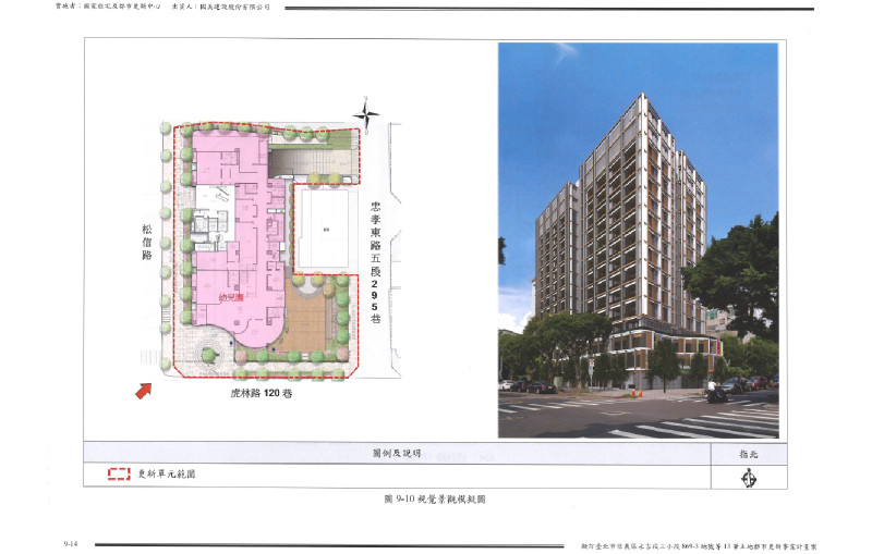 擬訂臺北市信義區永吉段三小段869-3地號等13筆土地都市更新事業計畫及權利變換計畫案代表圖