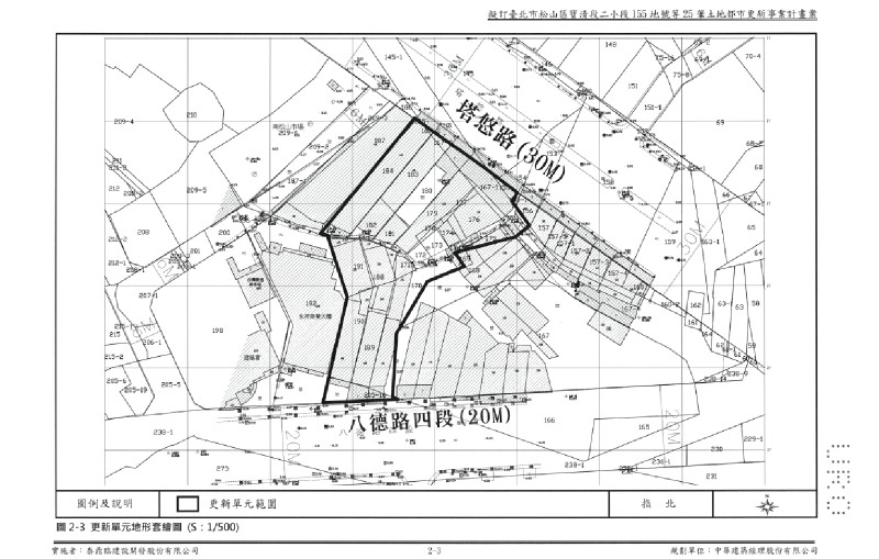 擬訂臺北市松山區寶清段二小段155地號等25筆土地都市更新事業計畫及權利變換計畫案代表圖