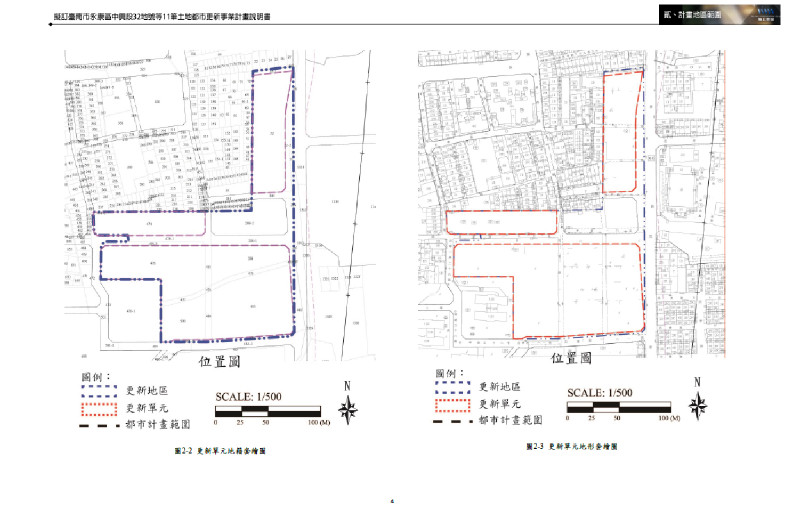 擬訂臺南市永康區中興段32地號等11筆土地都市更新事業計畫案代表圖