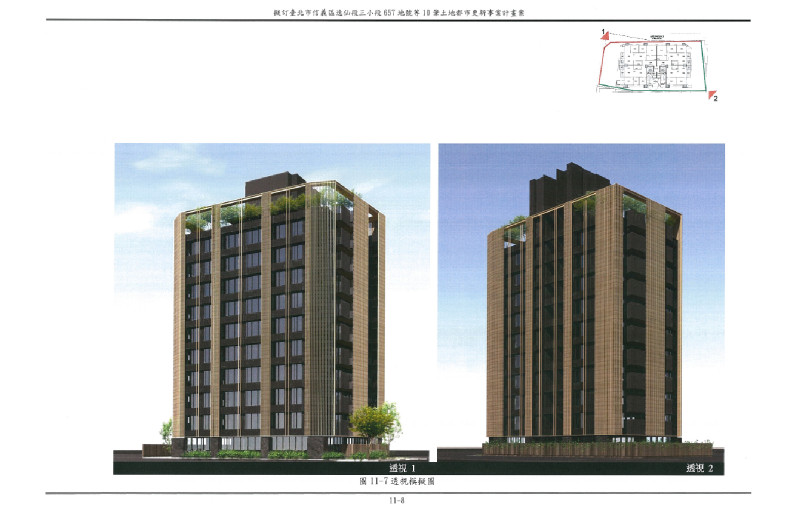 擬訂臺北市信義區逸仙段三小段657地號等10筆土地都市更新事業計畫案代表圖