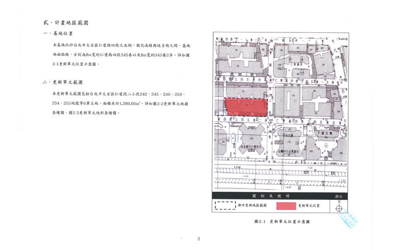 更新單元範圍-1