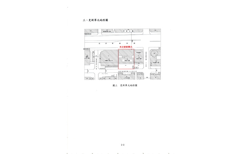 更新單元範圍-2