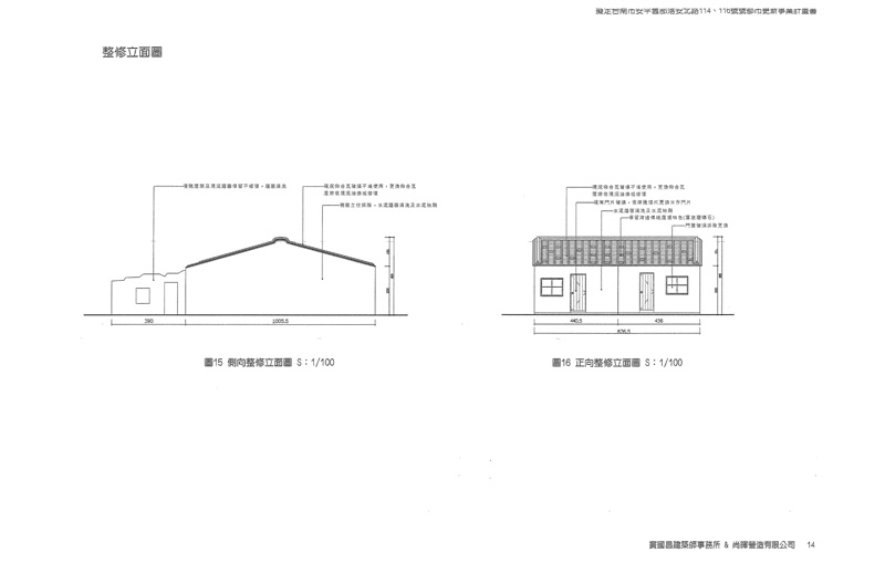 更新後模擬圖