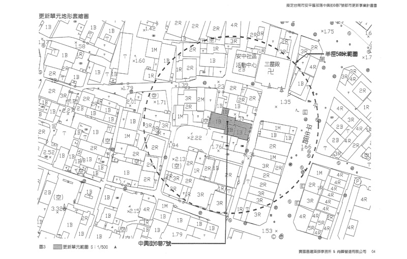 更新單元範圍-2