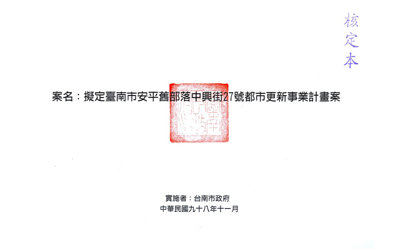 計畫書封面