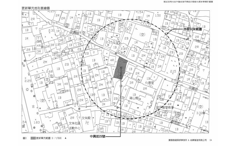 更新單元範圍-2