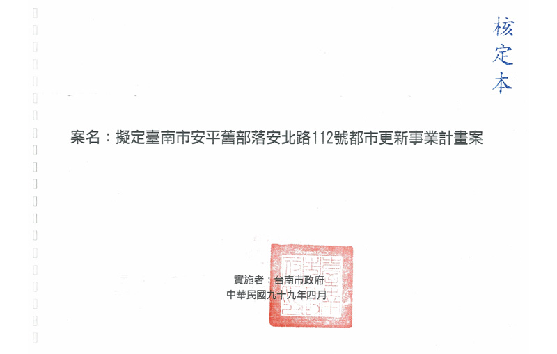 計畫書封面