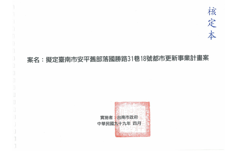 計畫書封面