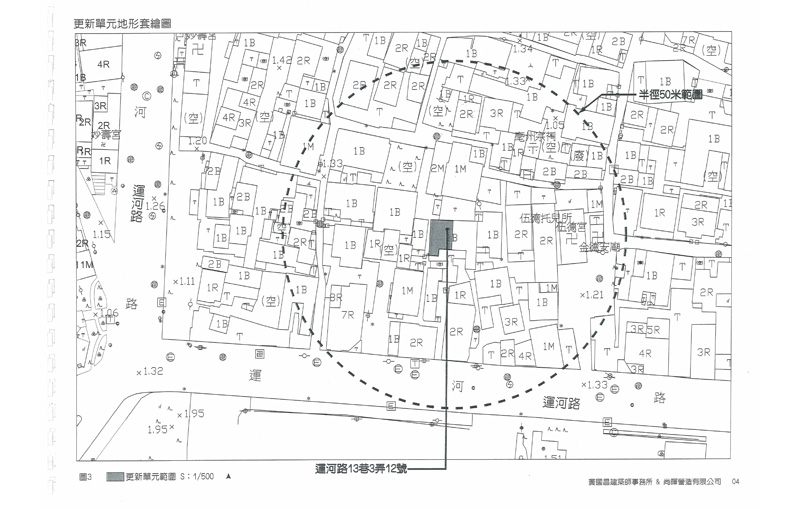 更新單元範圍-2