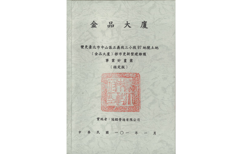 計畫書封面