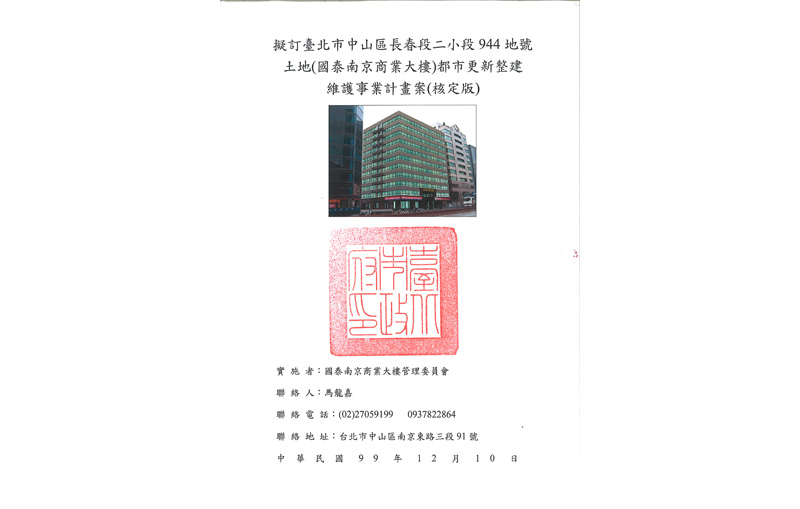 計畫書封面