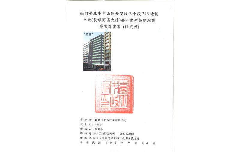 計畫書封面