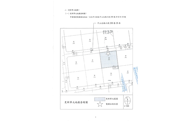 更新單元範圍-1