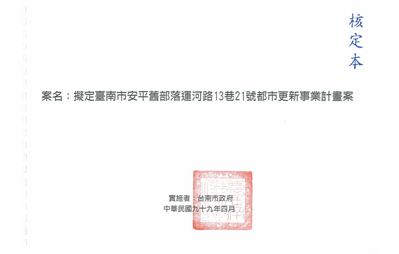 計畫書封面