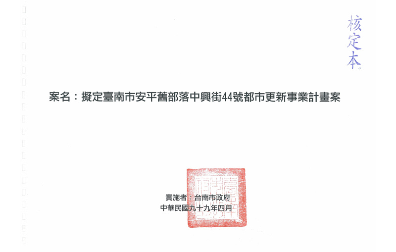 計畫書封面