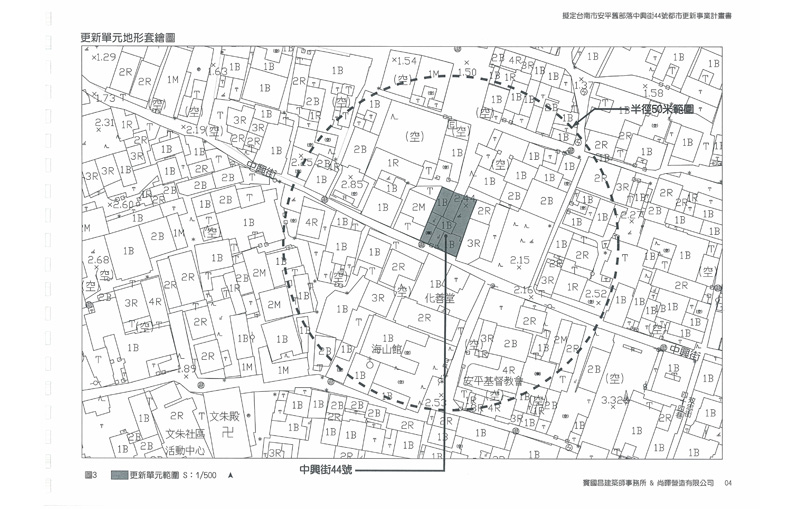 更新單元範圍-2