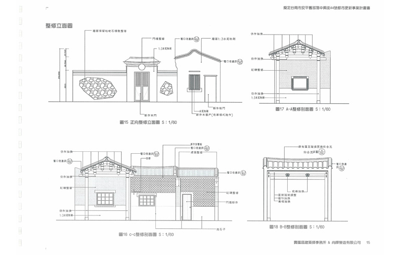 更新後模擬圖