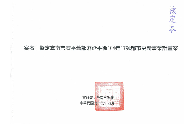 計畫書封面