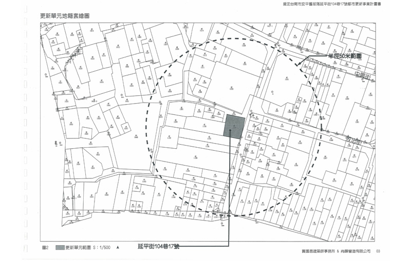 更新單元範圍-1