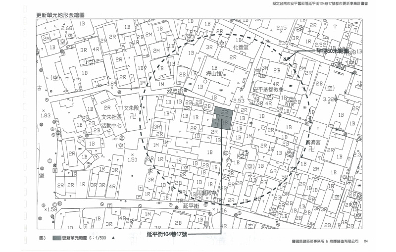 更新單元範圍-2