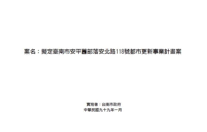 計畫書封面