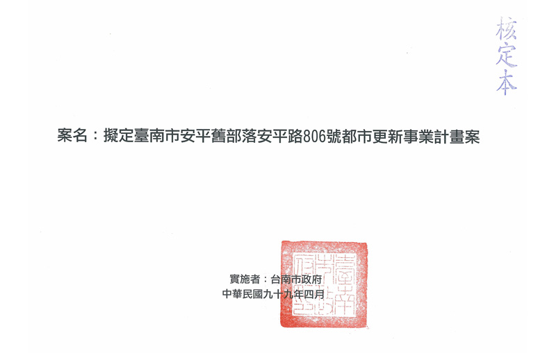 計畫書封面