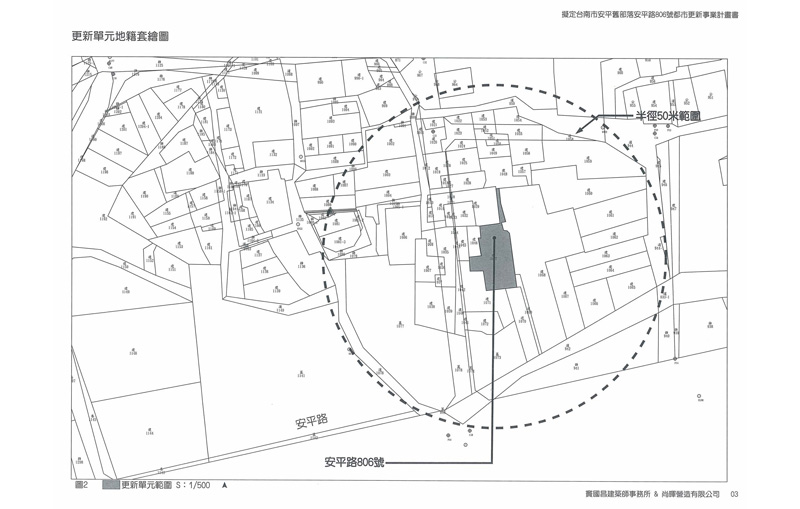 更新單元範圍-1