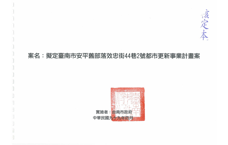 計畫書封面