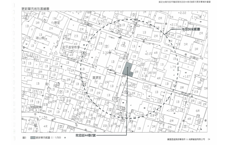 更新單元範圍-2