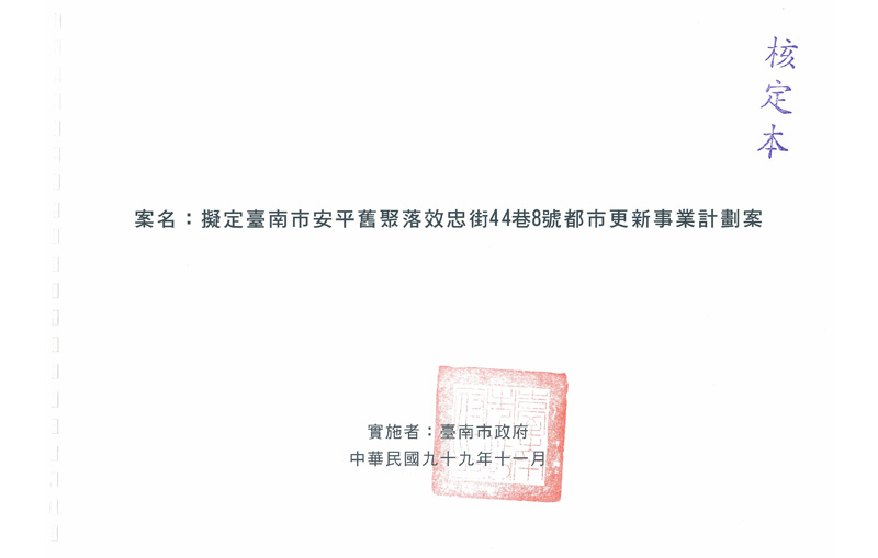 計畫書封面