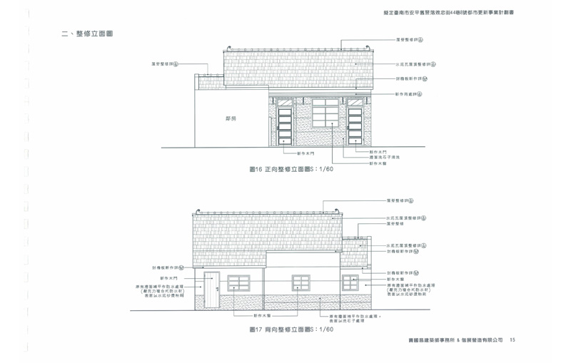 更新後模擬圖