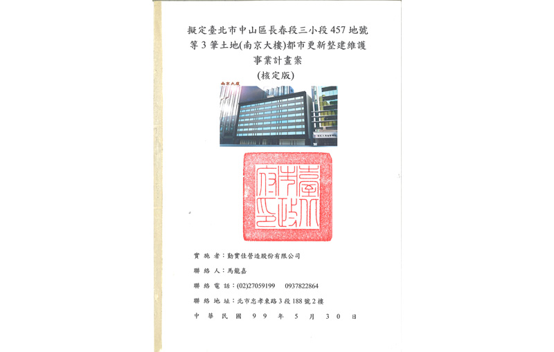 計畫書封面