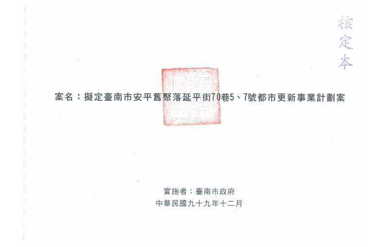 計畫書封面