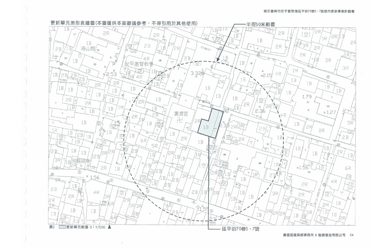 更新單元範圍-2