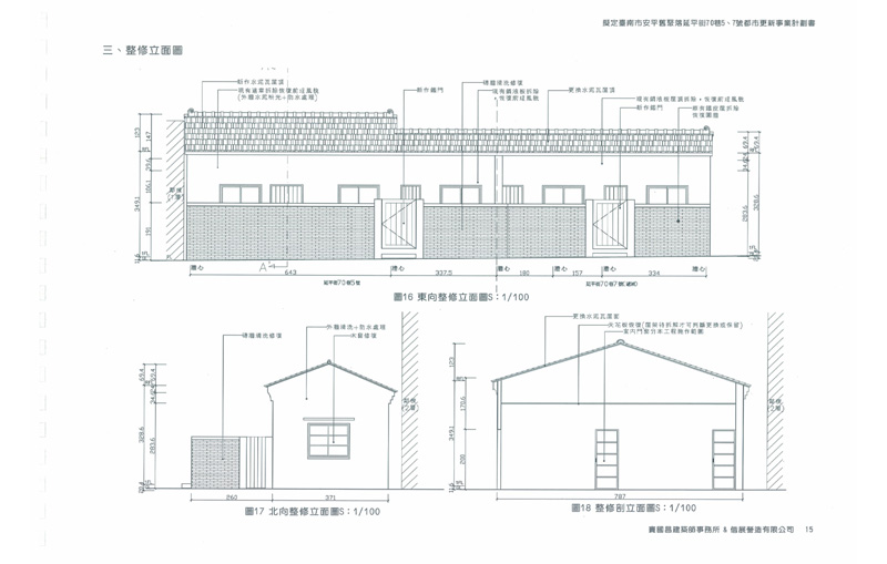 更新後模擬圖