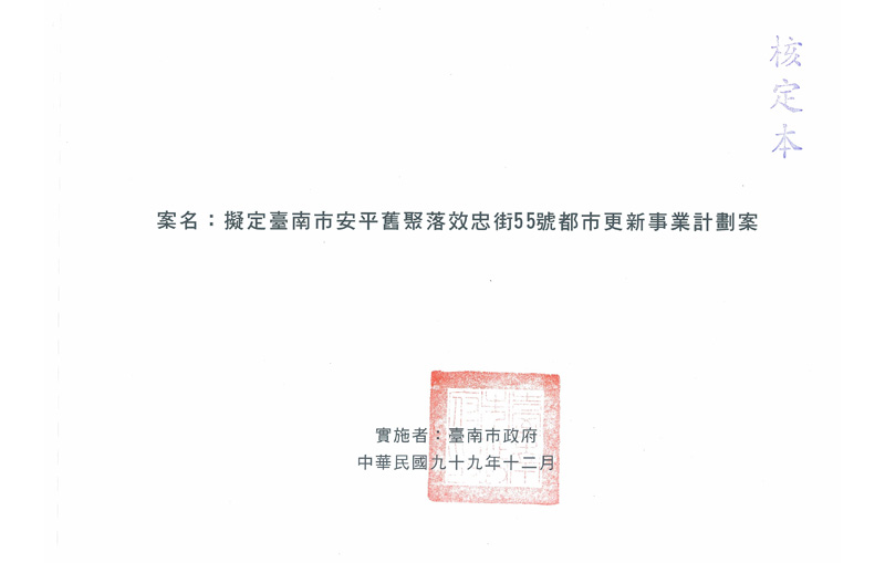 計畫書封面