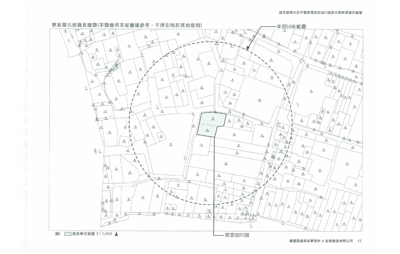 更新單元範圍-1