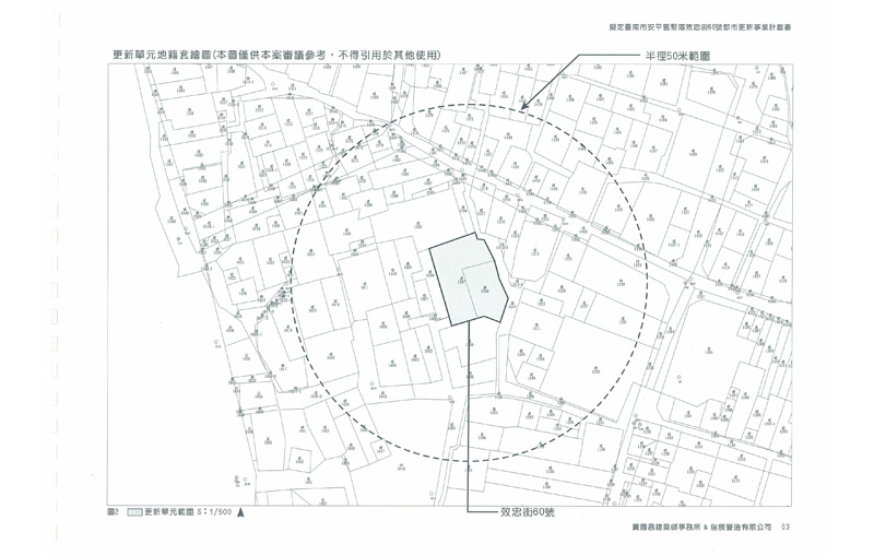 更新單元範圍-1