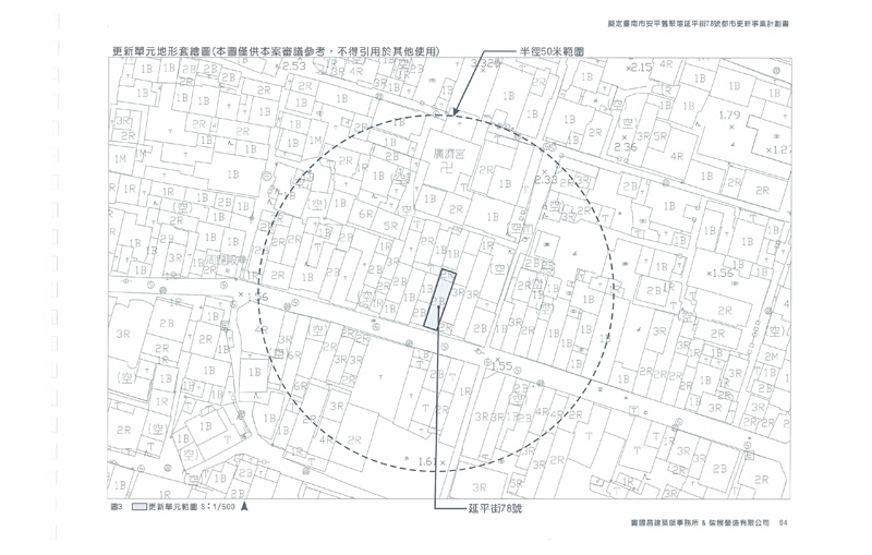 更新單元範圍-2