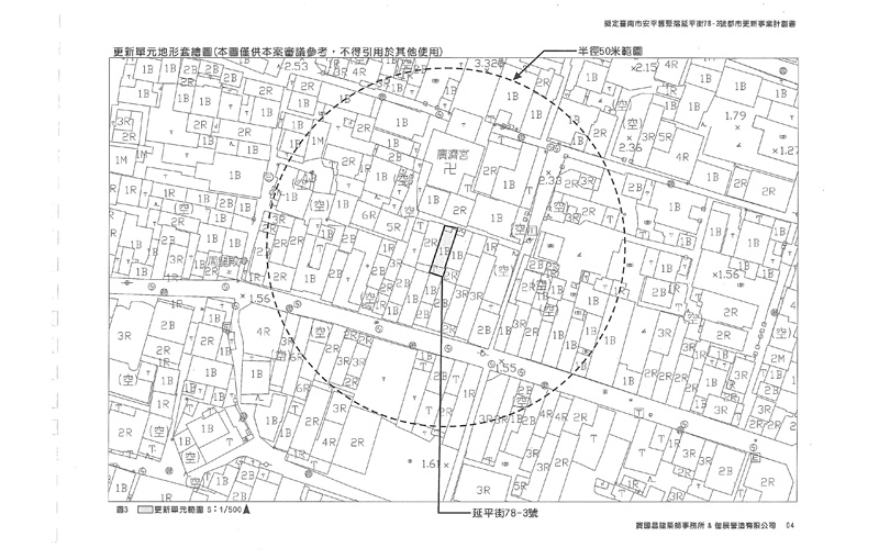 更新單元範圍-2