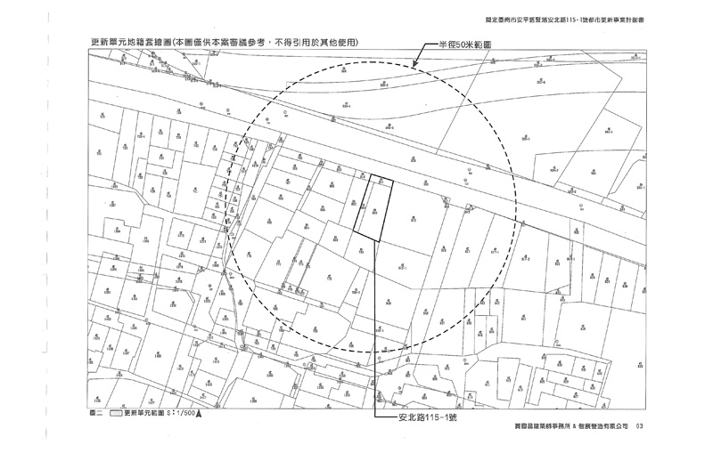 更新單元範圍-1