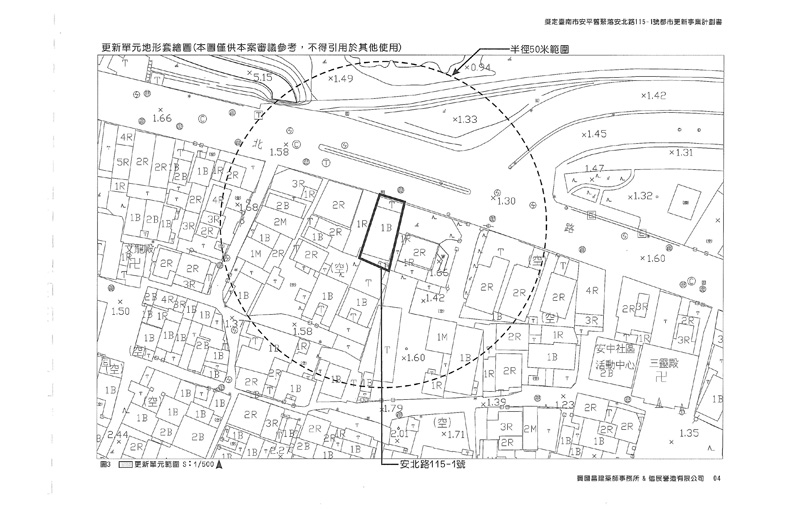 更新單元範圍-2