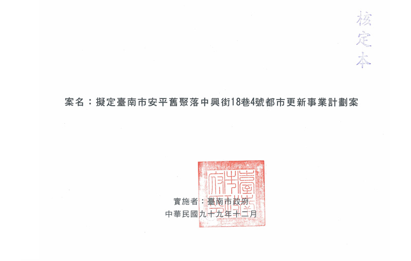 計畫書封面