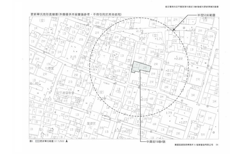 更新單元範圍-1