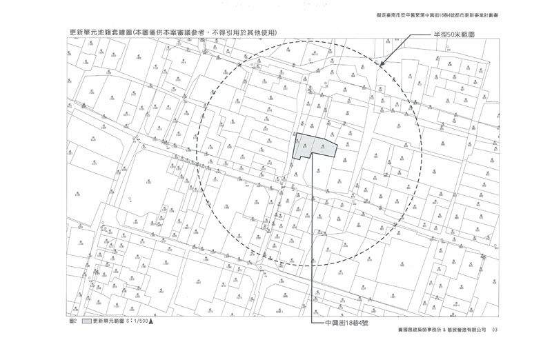 更新單元範圍-2